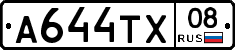 А644ТХ08 - 