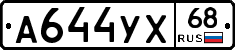 А644УХ68 - 