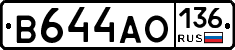 В644АО136 - 