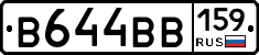 В644ВВ159 - 