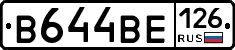 В644ВЕ126 - 