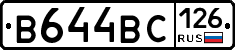 В644ВС126 - 
