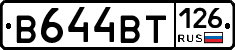 В644ВТ126 - 