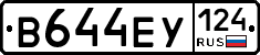 В644ЕУ124 - 