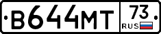 В644МТ73 - 