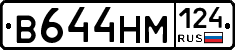 В644НМ124 - 