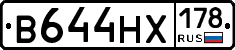 В644НХ178 - 