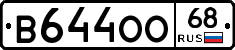 В644ОО68 - 