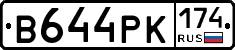 В644РК174 - 