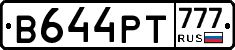 В644РТ777 - 