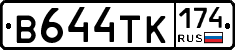 В644ТК174 - 
