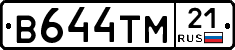 В644ТМ21 - 