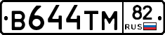 В644ТМ82 - 