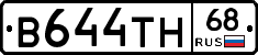 В644ТН68 - 