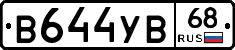 В644УВ68 - 