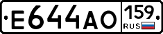 Е644АО159 - 