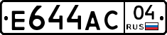 Е644АС04 - 