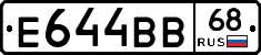 Е644ВВ68 - 