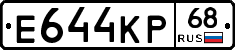 Е644КР68 - 