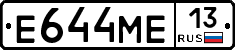 Е644МЕ13 - 