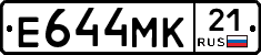 Е644МК21 - 