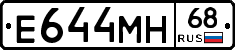Е644МН68 - 