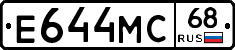 Е644МС68 - 