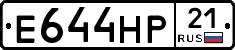 Е644НР21 - 