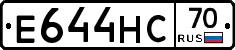 Е644НС70 - 