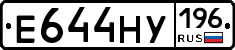 Е644НУ196 - 
