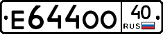 Е644ОО40 - 