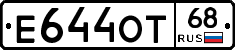 Е644ОТ68 - 