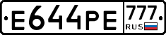 Е644РЕ777 - 
