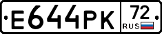 Е644РК72 - 