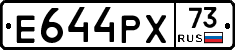 Е644РХ73 - 