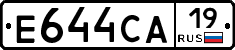 Е644СА19 - 