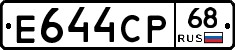 Е644СР68 - 