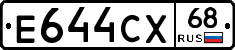 Е644СХ68 - 