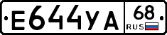 Е644УА68 - 