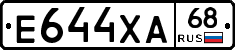 Е644ХА68 - 