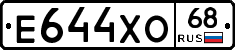 Е644ХО68 - 