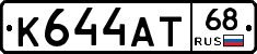К644АТ68 - 