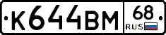 К644ВМ68 - 