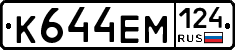 К644ЕМ124 - 