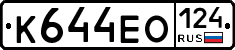 К644ЕО124 - 