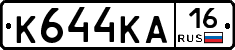 К644КА16 - 