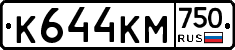 К644КМ750 - 