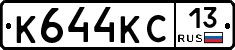 К644КС13 - 