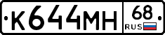 К644МН68 - 