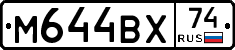 М644ВХ74 - 